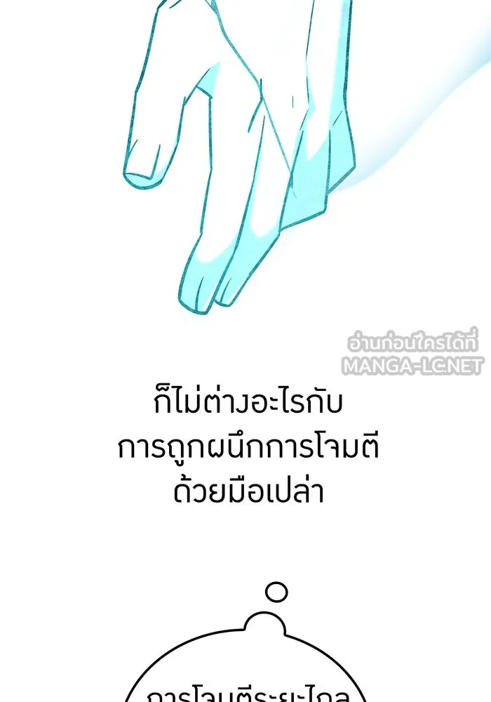เพลเยอร์เลือดเทวะ ตอนที่ 107 มหันตภัยชิบุยะ ⑧ รูปที่ 27