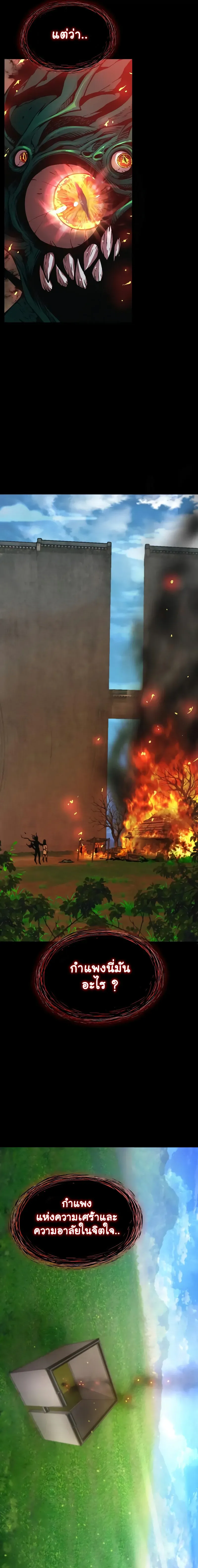 Myst Might Mayhem ตอนที่ ตอนที่ 85 รูปที่ 5