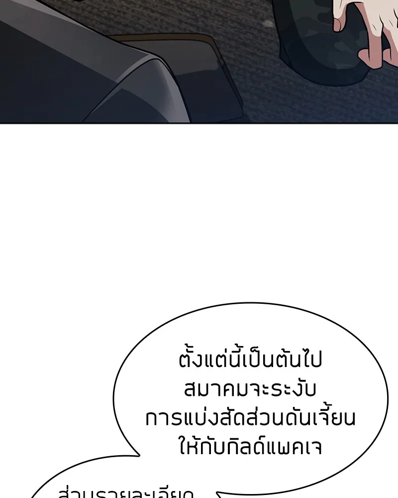 Clever Cleaning Life Of The Returned Genius Hunter ส_ดยอดฮ_นเตอร_สายคล_น ตอนที่ ตอนที่ 71 รูปที่ 131