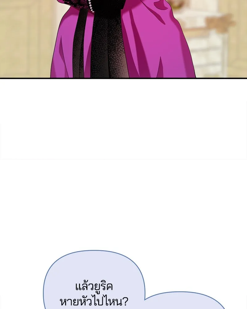 คนรักตายกลายเป็นทรราช ตอนที่ 20 รูปที่ 115