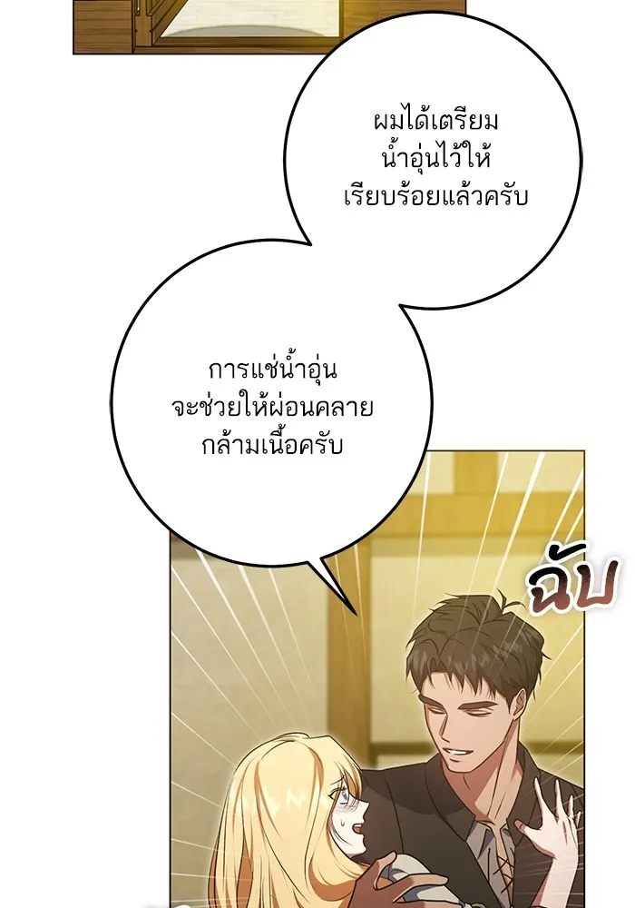 ทางหลุดพ้นของนักบุญลวง ตอนที่ 63 รูปที่ 70