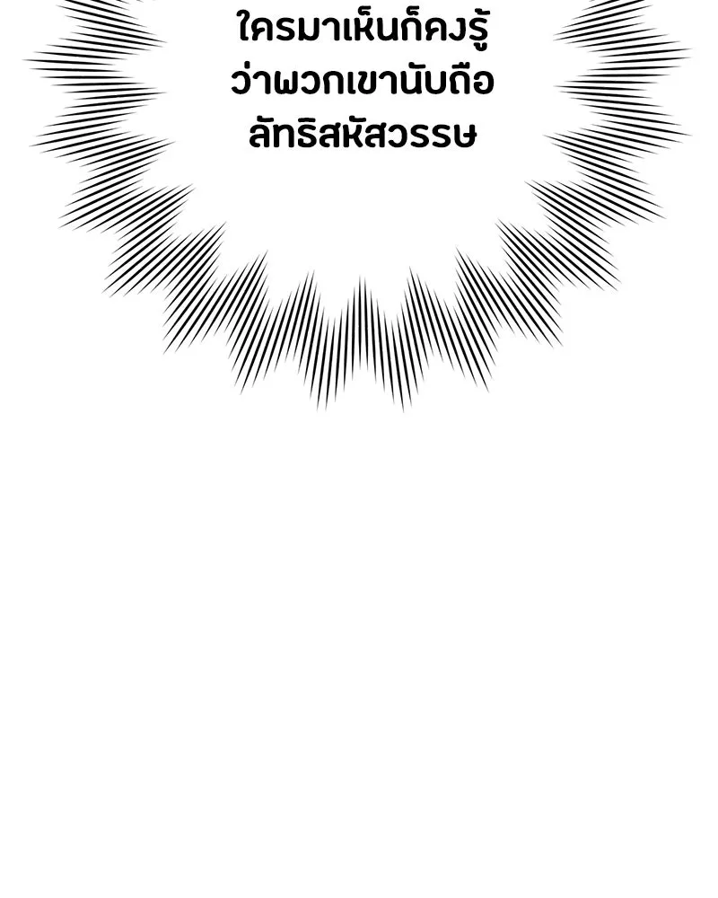 เป็นวัยรุ่นมันเหนื่อย ตอนที่ 48 รูปที่ 35