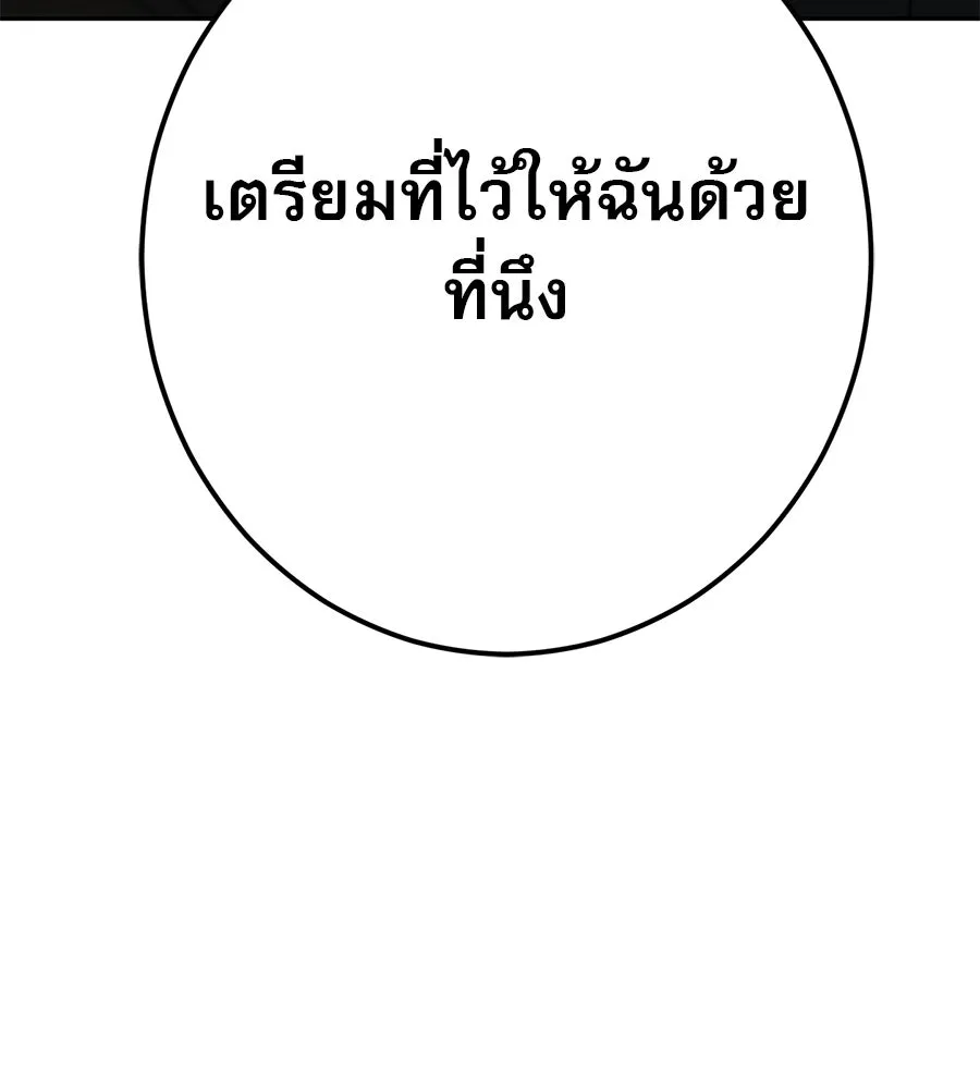 คอลเซ็นเตอร์เปลี่ยนชีวิต ตอนที่ 13 พันธมิตร รูปที่ 73