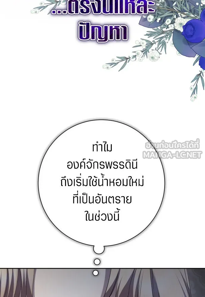 ชิงชีวิตพลิกลิขิตชะตา ตอนที่ 177. หากเทพเจ้าทรงรักลูกจริง(3) รูปที่ 57