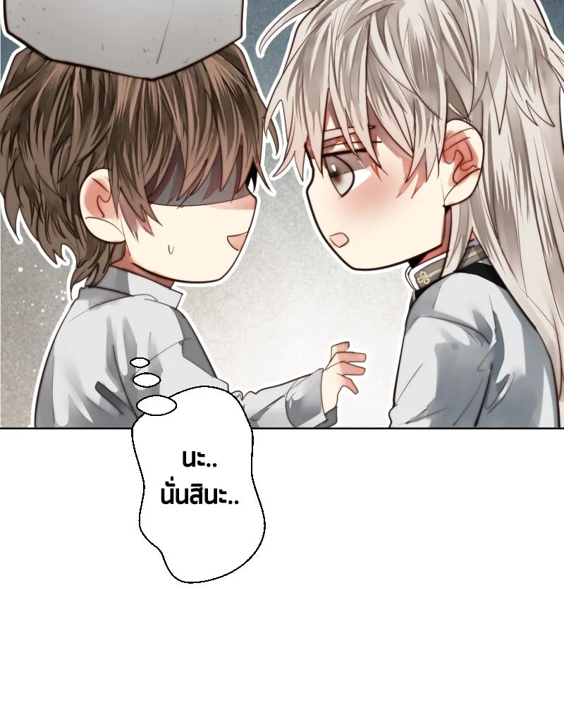 เทพมังกรคลั่งรัก ตอนที่ 60 รอดไปหนึ่ง รูปที่ 35