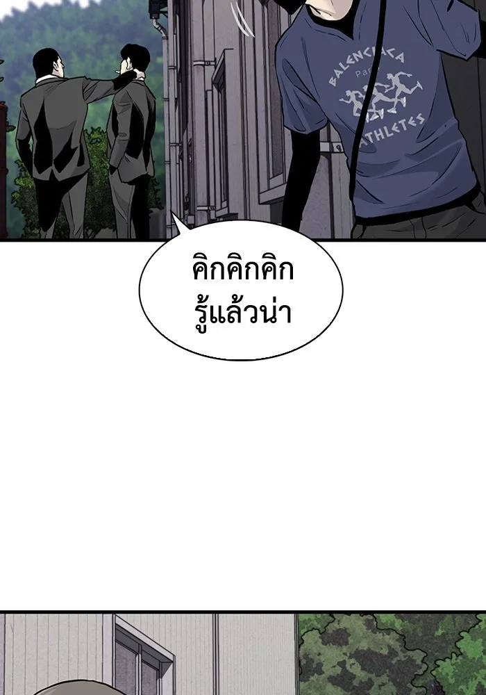 มีนา เกิดมาล่า ตอนที่ 53 รูปที่ 62