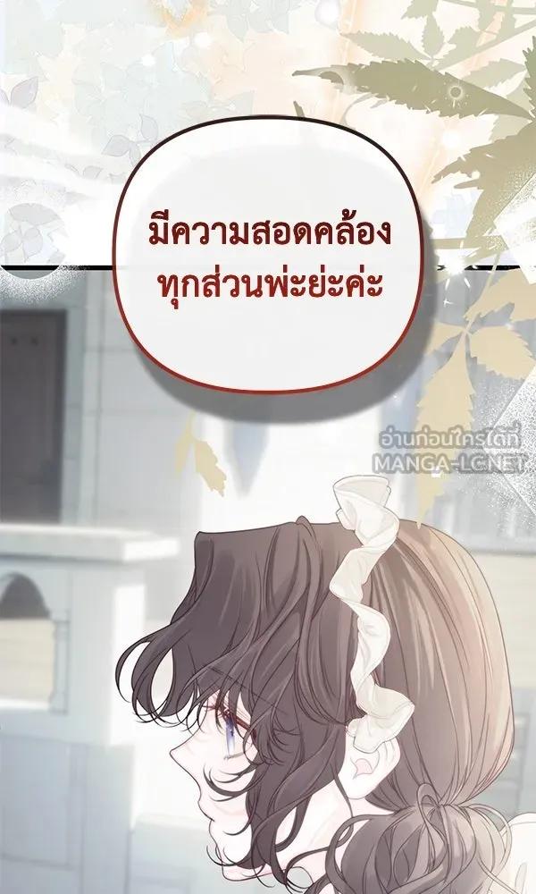 ชีวิตนี้เพื่อเธอ ตอนที่ 21 รูปที่ 111