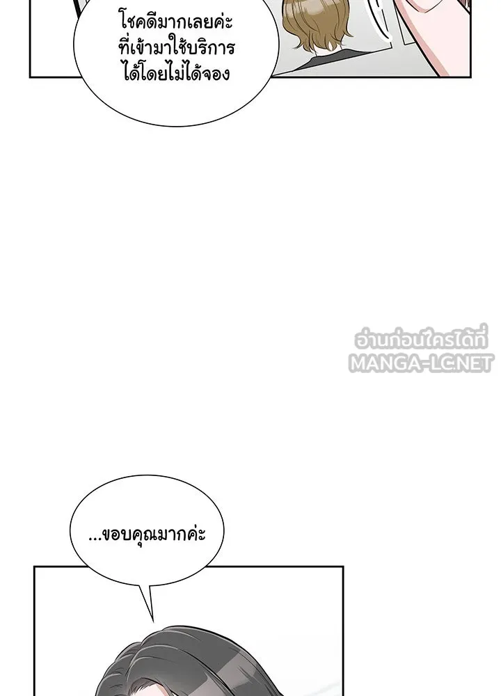 เพลิงแค้นผลาญใจ ตอนที่ 10 รูปที่ 12