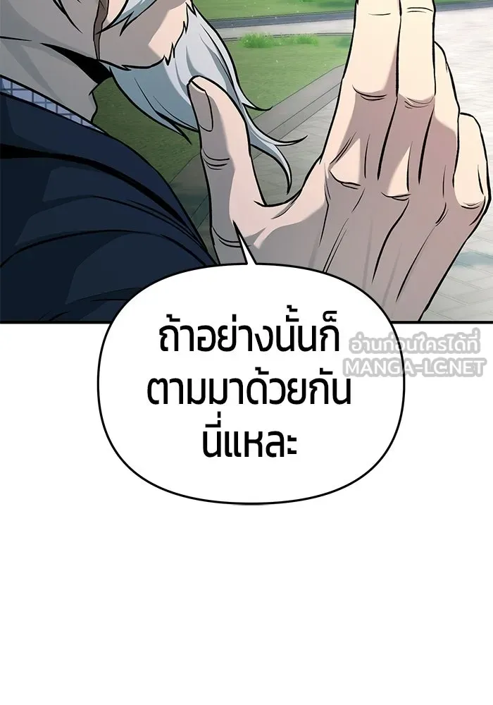 นักออกแบบเขาวงกตระดับชาติ ตอนที่ 4 รูปที่ 114