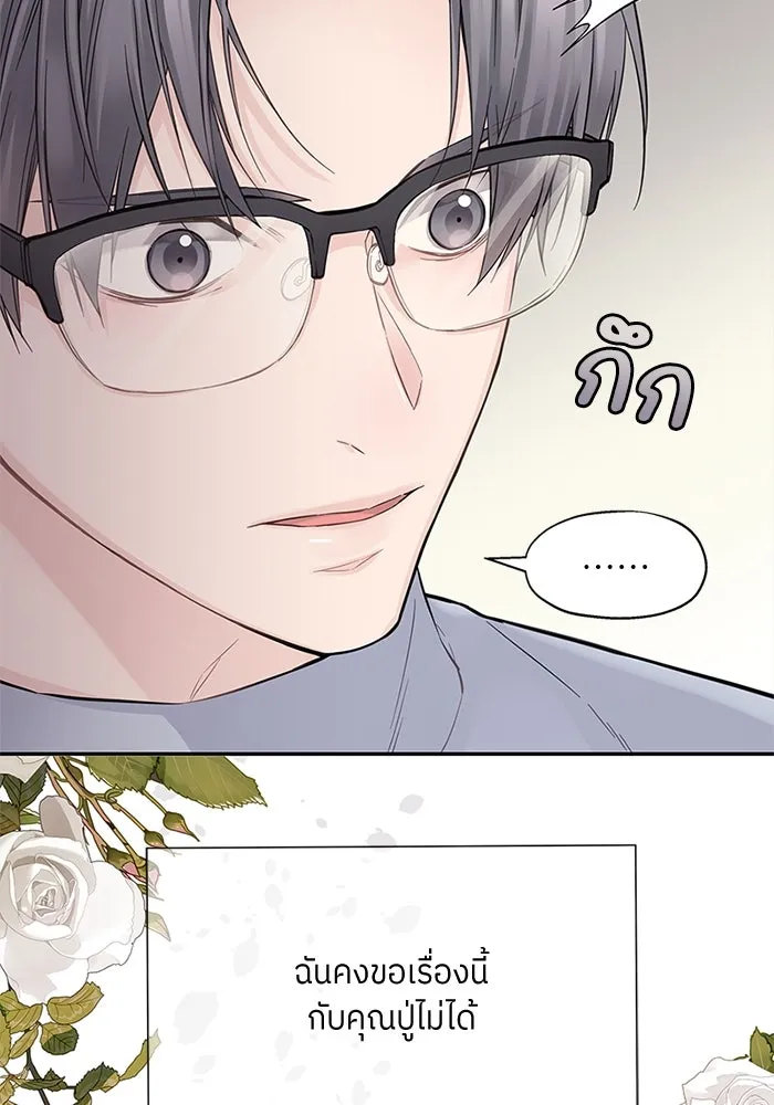 สลับรัก สลับชะตา ตอนที่ 5 รูปที่ 43