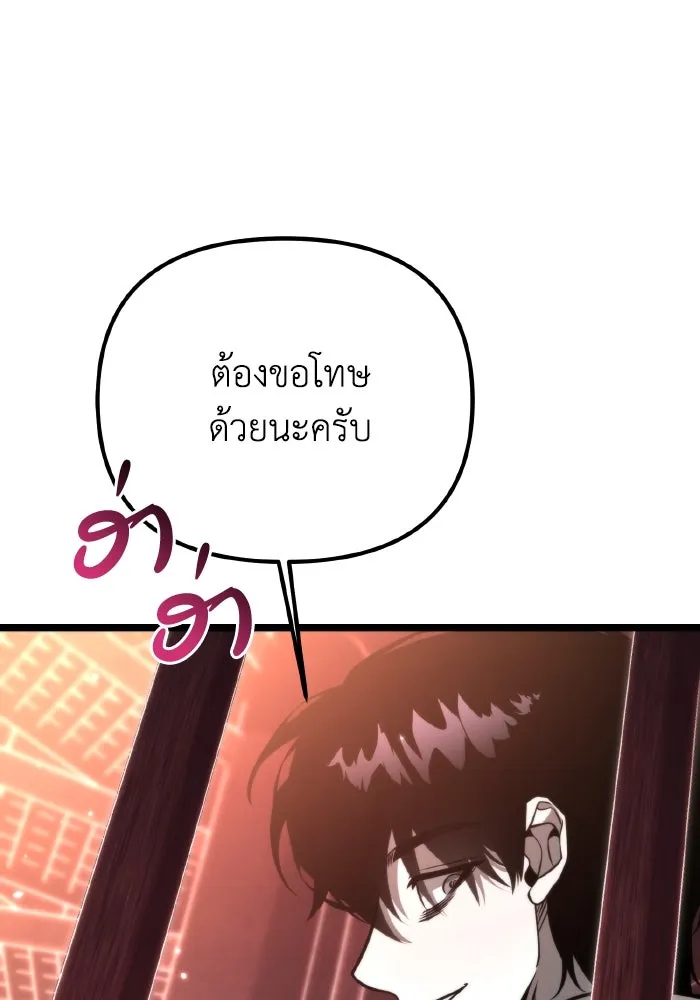 การแข่งขันของผู้เกิดใหม่ ตอนที่ 19 รูปที่ 133