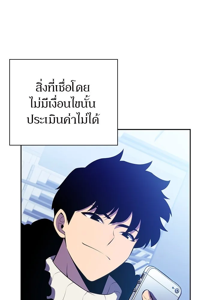 ผู้เล่นหน้าใหม่เลเวลแมกซ์ ตอนที่ 178 การเลือกและเตรียมตัว รูปที่ 37