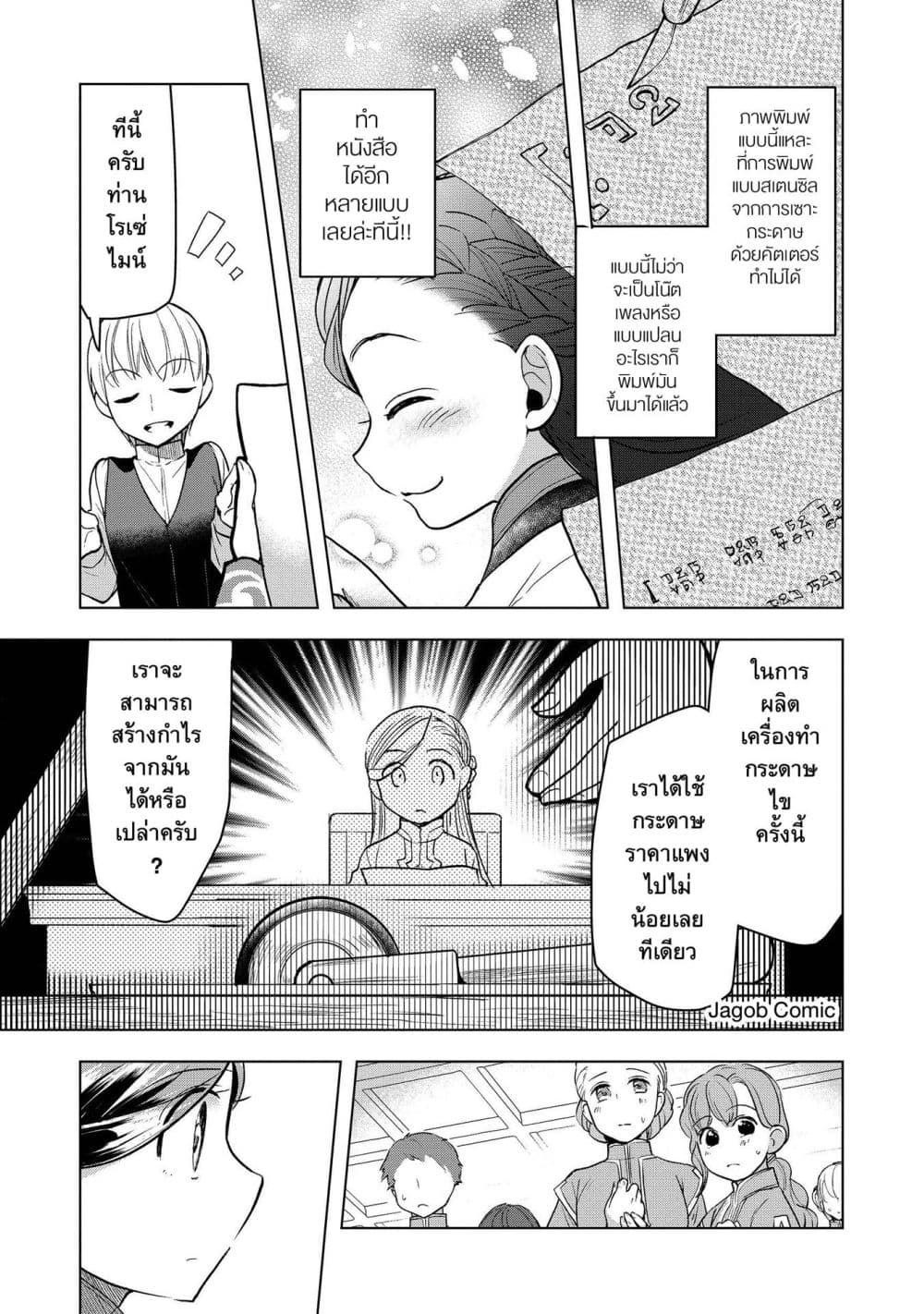 Manga-lc-com อ่านมังงะ อ่านการ์ตูน ออนไลน์ ฟรี Honzuki no Gekokujou Part 3 ตอนที่ 1 2 3 4 5 6 7 8 9 10 11 12 13 14 ฟรี ไม่มีโฆษณา Manga-lc - อ่าน มังงะ อ่าน การ์ตูน ออนไลน์ อ่านมังงะ ฟรี