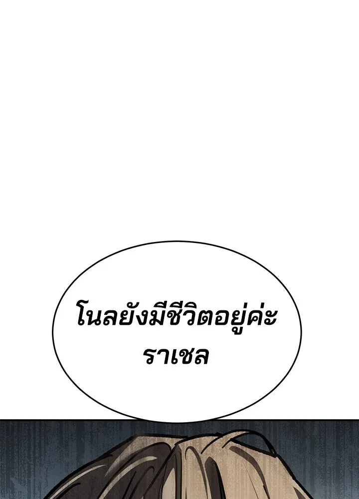 กฎเหล็กบ้านสายลับ ตอนที่ 20 รูปที่ 122