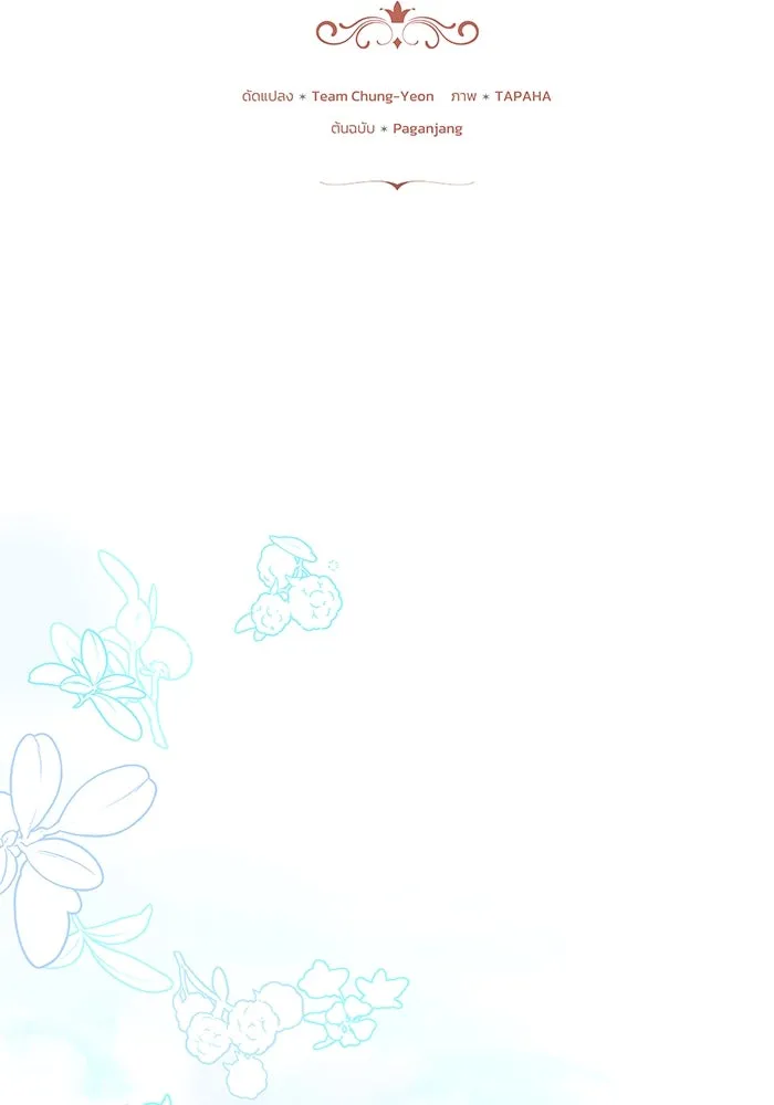 ย้อนเวลาพลิกชะตาทายาท ตอนที่ 42 รูปที่ 2