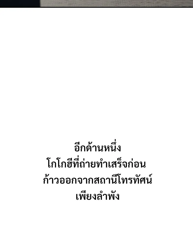 บอกมาค่าตัวเท่าไหร่ ตอนที่ 31 รูปที่ 73