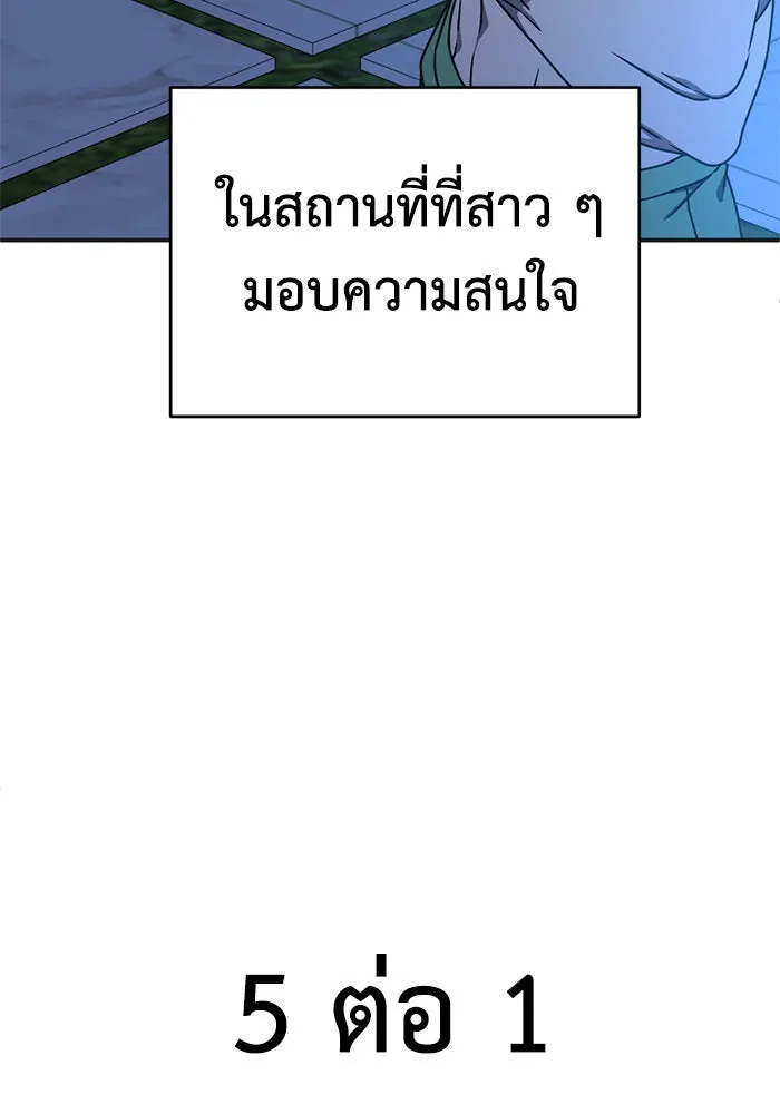 ช่วยเปลี่ยนฉันที ตอนที่ 156. ซองคโยบิน 5 รูปที่ 56