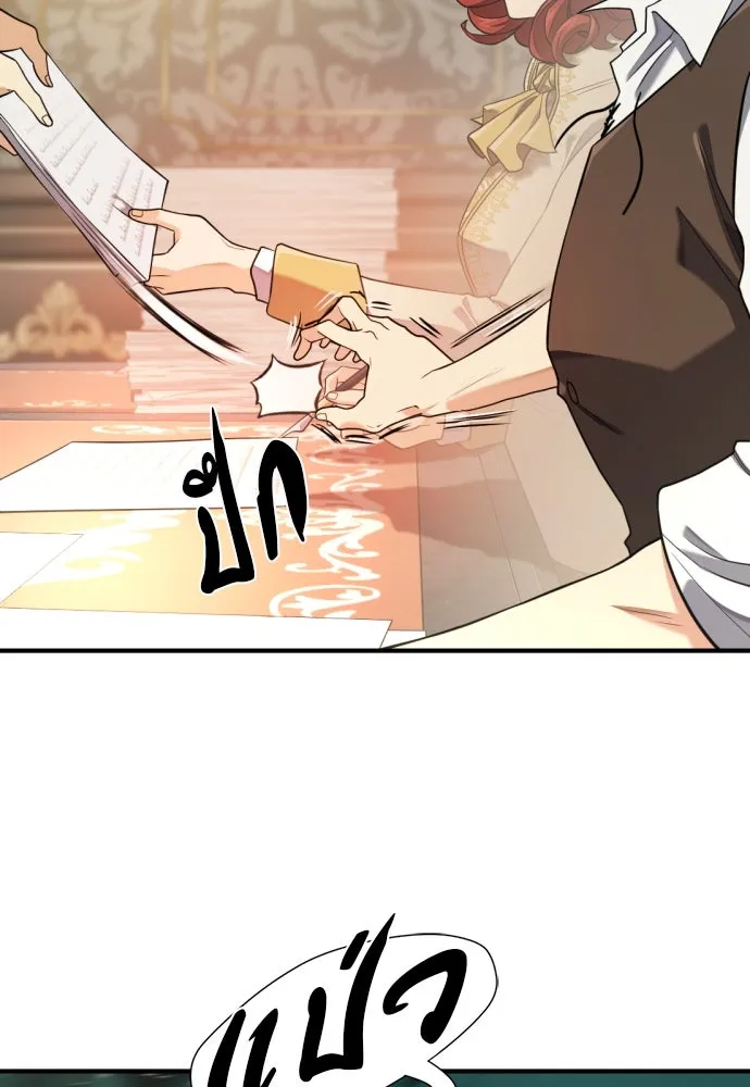 ยอดสถาปนิกผู้พิทักษ์อาณาจักร ตอนที่ 186 รูปที่ 26