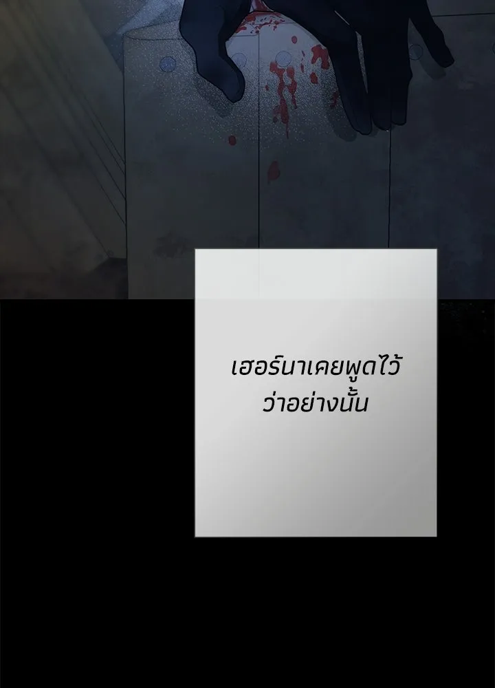 องค์ชายผู้อื้อฉาว ตอนที่ 149 รูปที่ 97