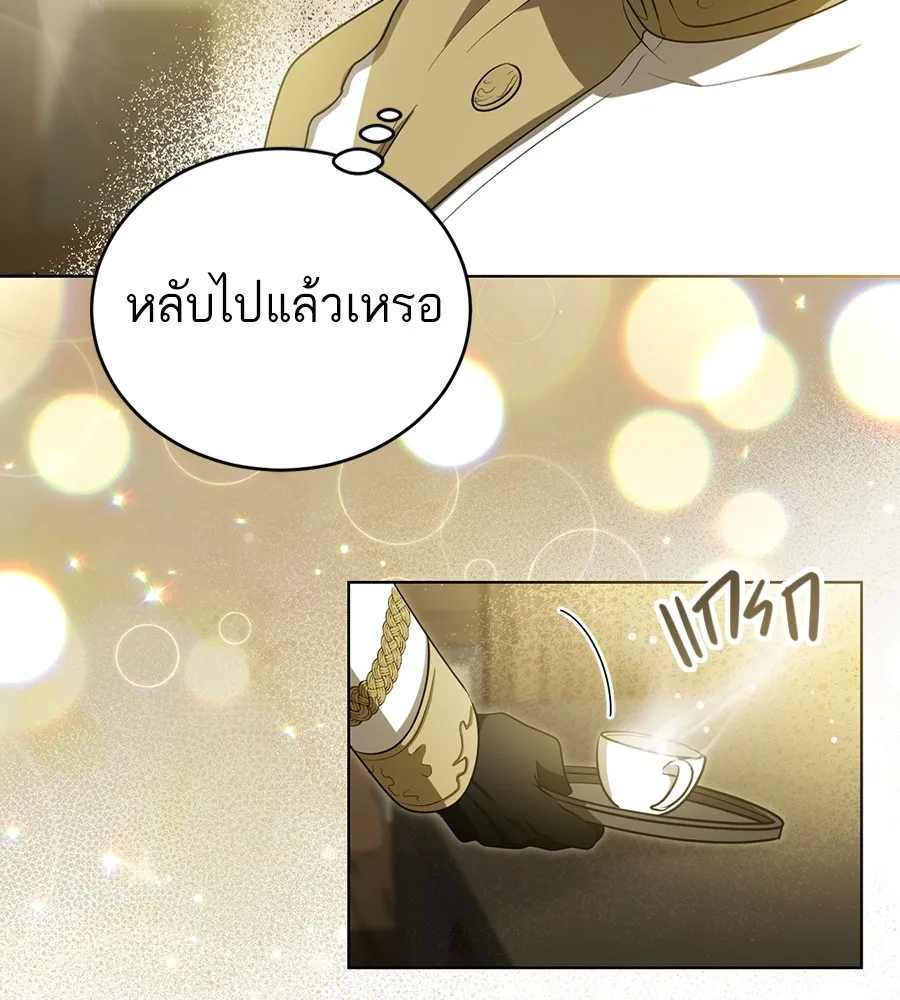 ทางหลุดพ้นของนักบุญลวง ตอนที่ 22 รูปที่ 50