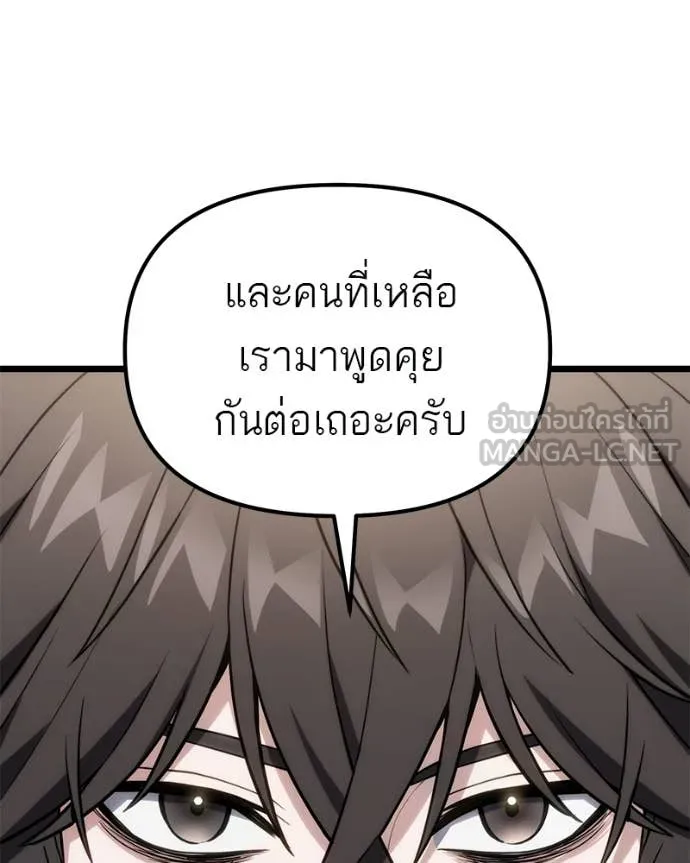 โทษที พื้นที่นี้ ตอนที่ 61 รูปที่ 108
