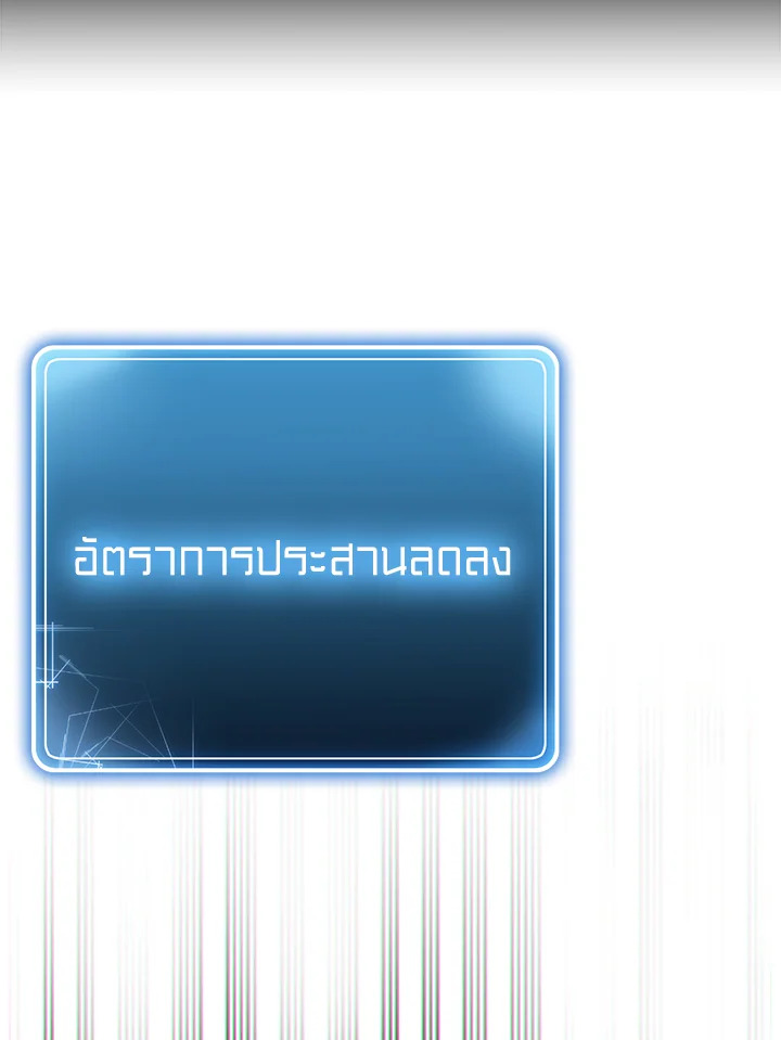 พลทหารโครงกระดูกผู้ม ตอนที่ 172 รูปที่ 40