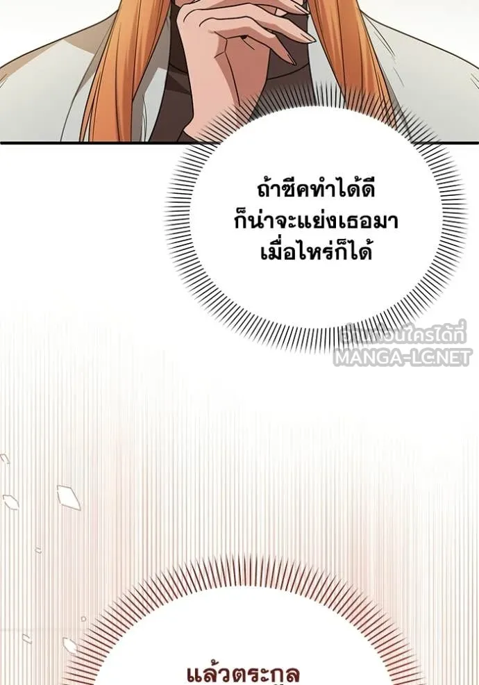 ชีวิตใหม่ในตระกูล ตอนที่ 111 รูปที่ 56