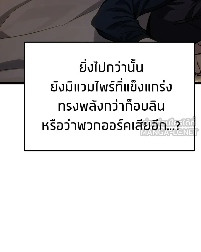 โทษที พื้นที่นี้ห้ามออก ตอนที่ 80 รูปที่ 36