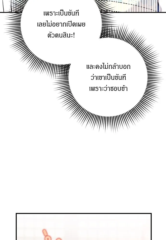 ข้าเนี่ยนะเป็นพระสนม ตอนที่ 8 อยู่ในวังต้องร่ายบทกวีอย่างสง่า รูปที่ 160