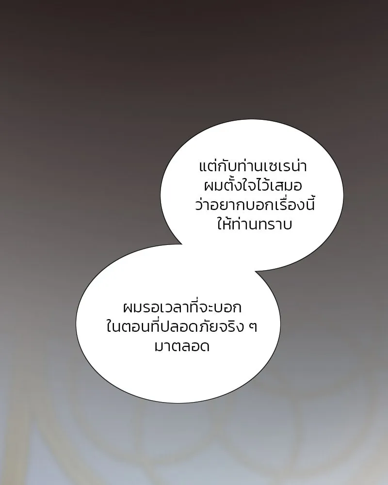 เซเรน่า ตอนที่ 115 รูปที่ 11