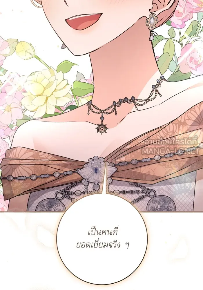 เกิดใหม่คราวนี้ ขอเป็นคนดีดูสักครั้ง ตอนที่ 48 รูปที่ 69