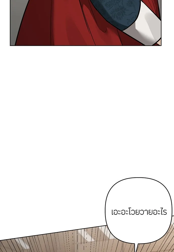 ความลับของสาวร่างทรง ตอนที่ 36 รูปที่ 14