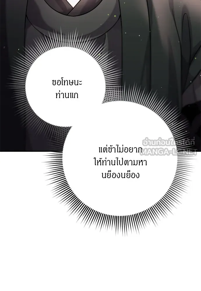 ข้าเนี่ยนะเป็นพระสนม ตอนที่ 57 กลิ่นดอกบ๊วยหอมเนอะ รูปที่ 111