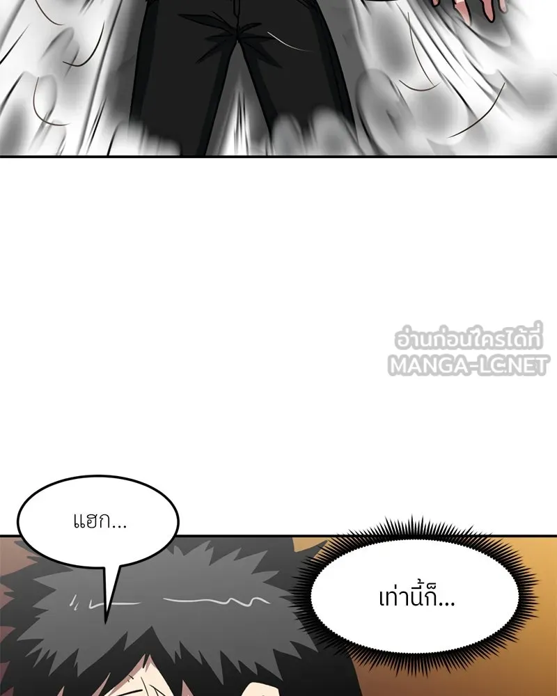 โรงเรียนสัตว์กินเนื้อ ตอนที่ 39 รูปที่ 90