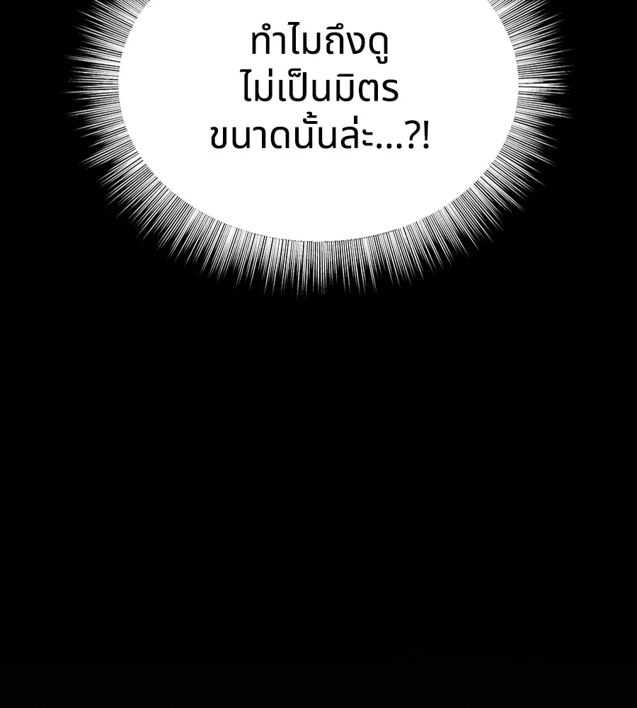 ทางหลุดพ้นของนักบุญลวง ตอนที่ 18 รูปที่ 67