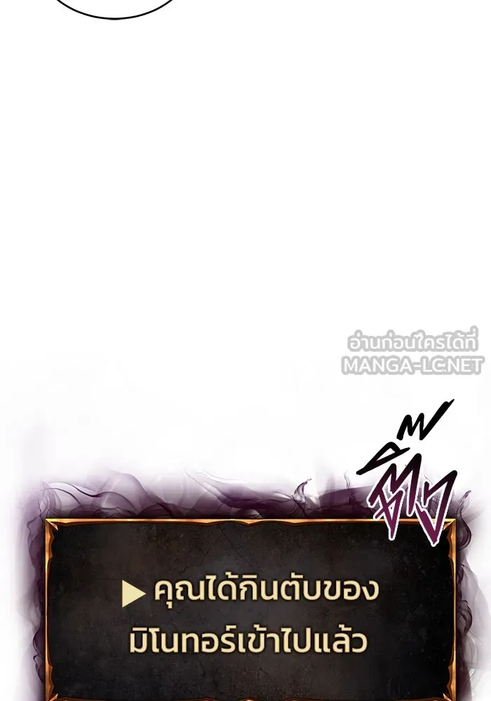 การกลับมาของทรราชวันสิ้นโลก ตอนที่ 32 รูปที่ 66