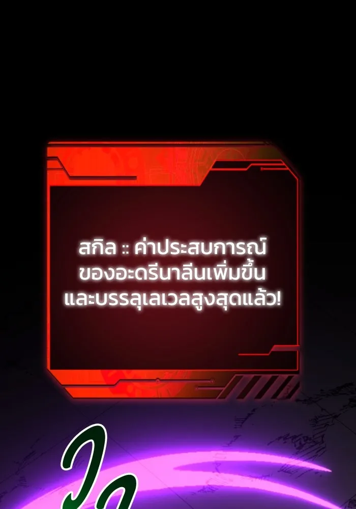 อดีตบอสหอคอย ตอนที่ 4 รูปที่ 146