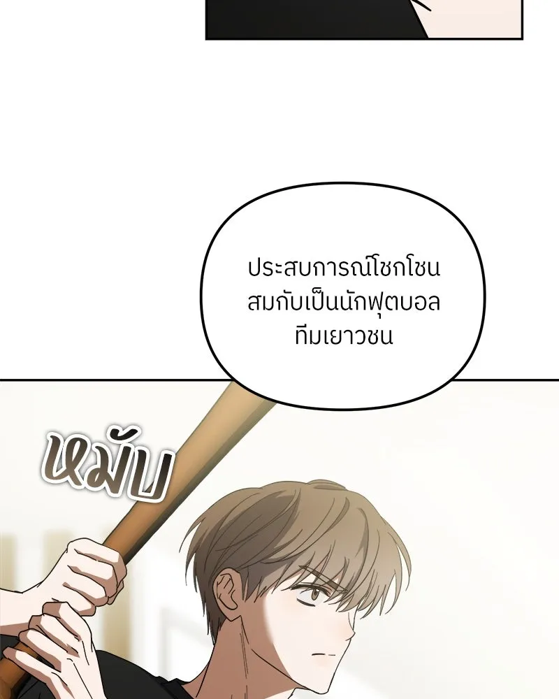 ย้อนเวลามาเป็นมักเน่ ตอนที่ 32 รูปที่ 58