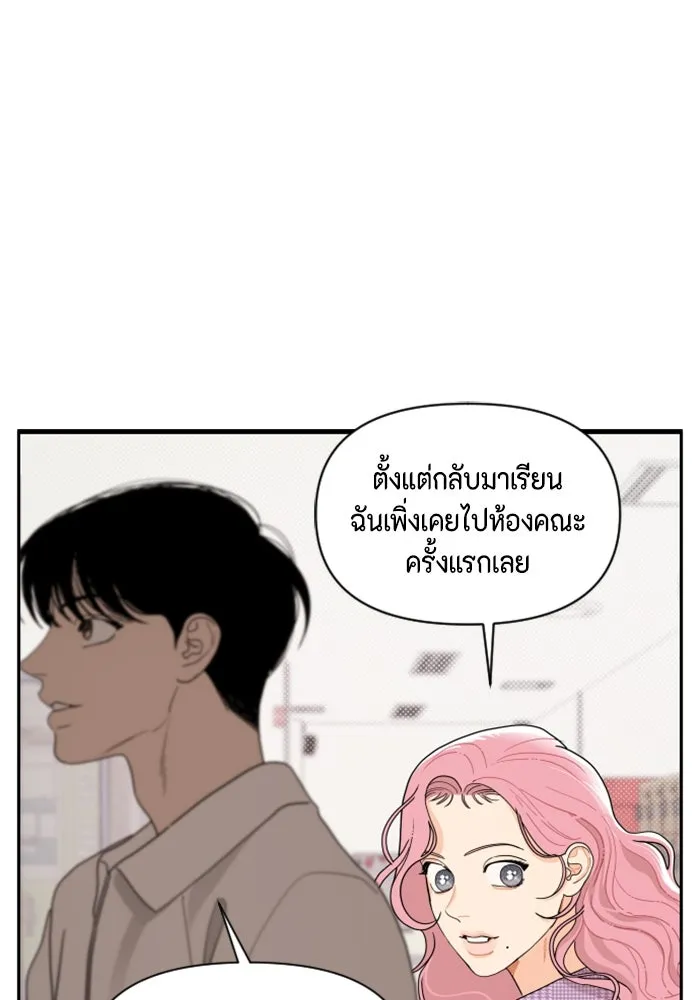 จริง ๆ แล้ว โอบารัมน่ะ… ตอนที่ 3 รูปที่ 88
