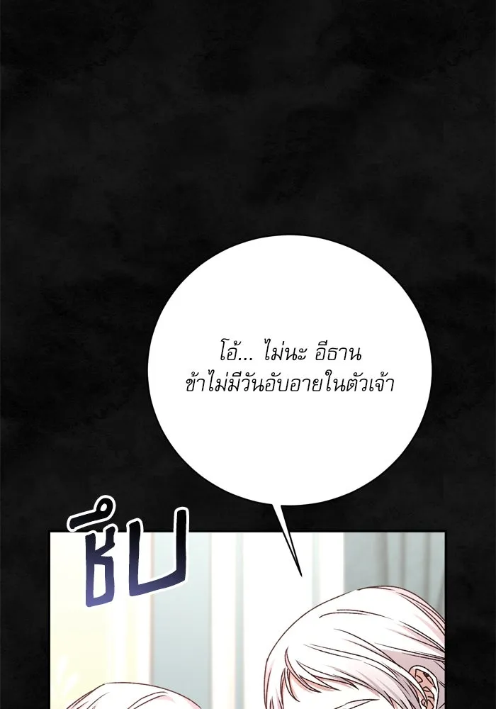 เกิดใหม่คราวนี้ ขอเป็นคนดีดูสักครั้ง ตอนที่ 37 รูปที่ 52