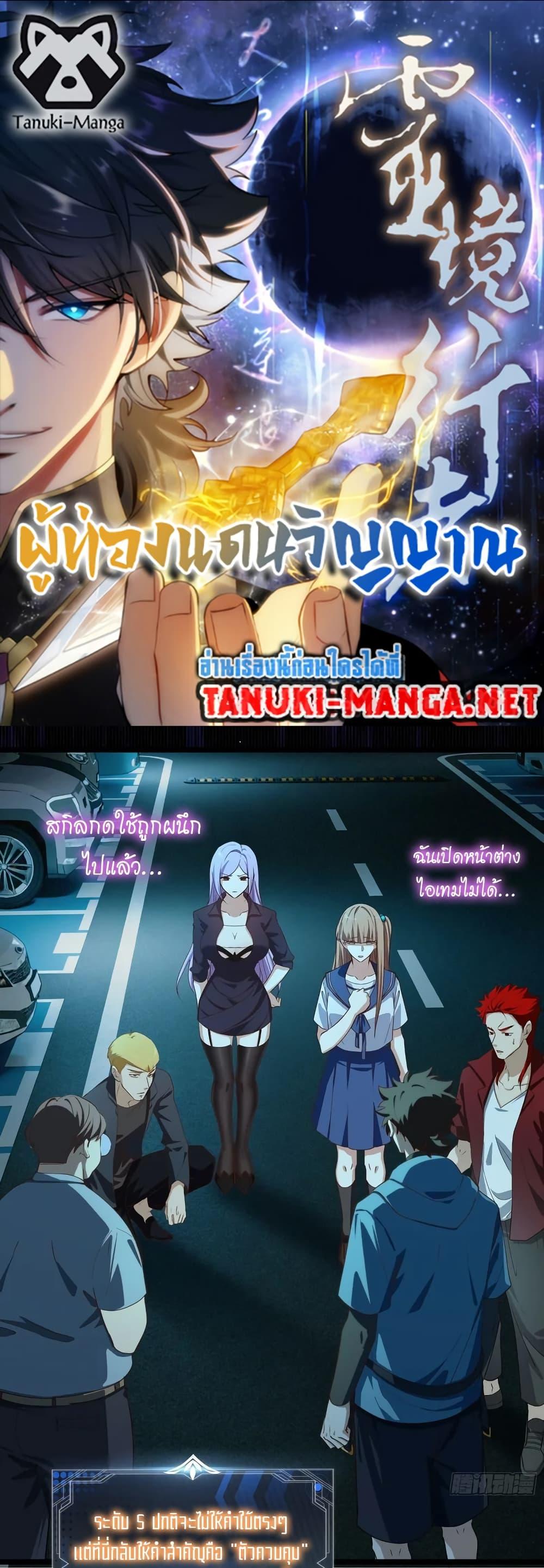Manga-lc-com อ่านมังงะ อ่านการ์ตูน ออนไลน์ ฟรี Spirit Realm Walker ตอนที่ 1 2 3 4 5 6 7 8 9 10 11 12 13 14 ฟรี ไม่มีโฆษณา Manga-lc - อ่าน มังงะ อ่าน การ์ตูน ออนไลน์ อ่านมังงะ ฟรี