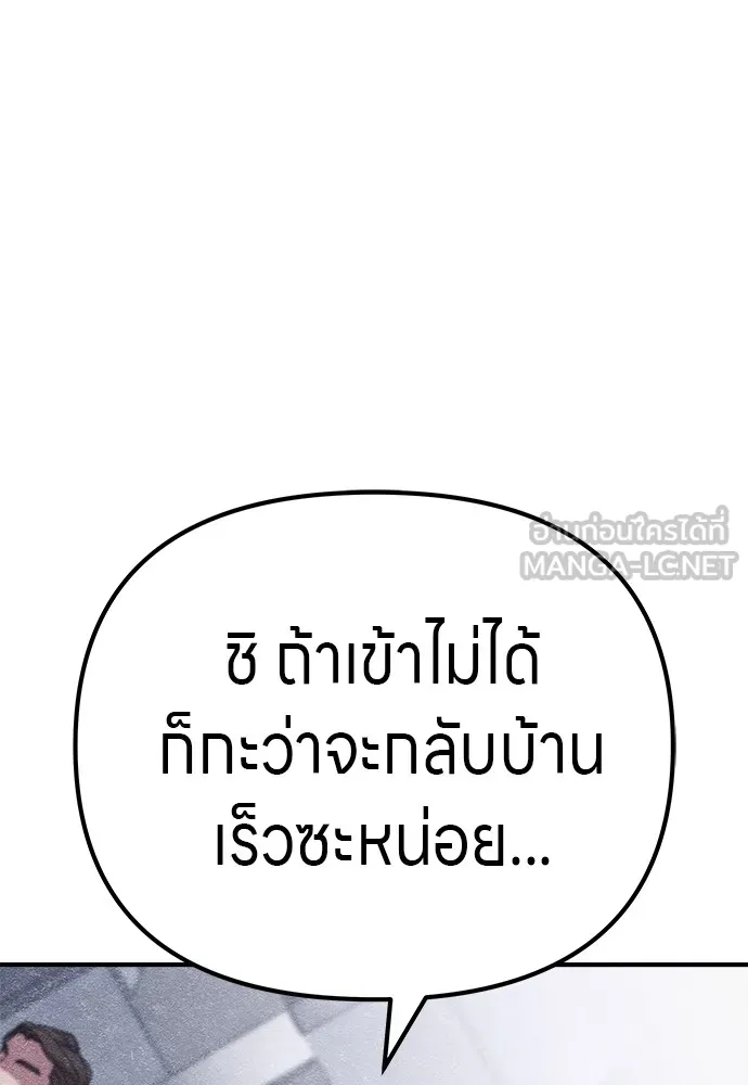 Zombie X Slasher ตอนที่ 10 รูปที่ 36