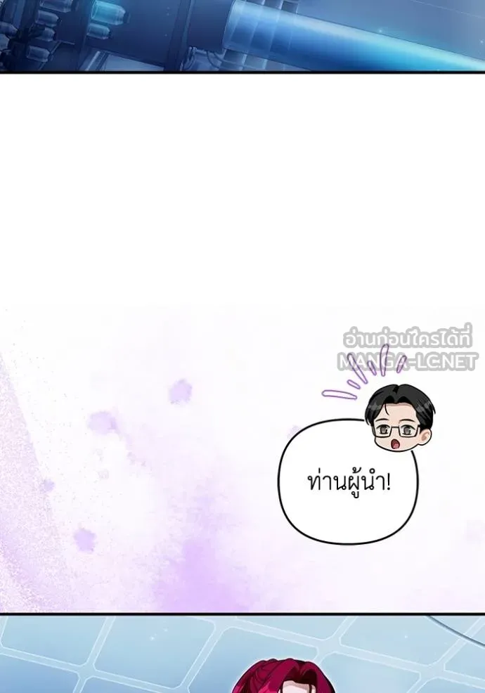 เชื่อเถอะ ฉันเป็นฮัน ตอนที่ 38 รูปที่ 77