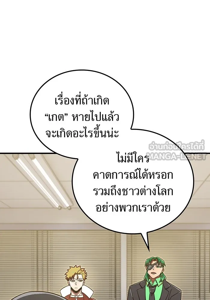 เพลเยอร์เลือดเทวะ ตอนที่ 114 งานของผู้ใหญ่ รูปที่ 75