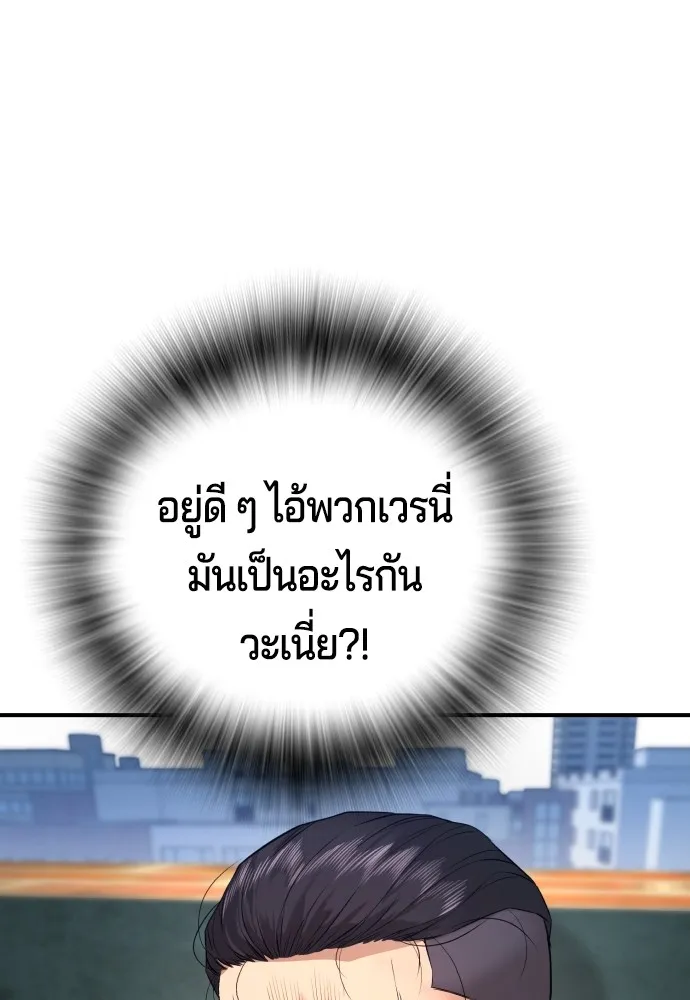 คูเซรา ตอนที่ 4 รูปที่ 47