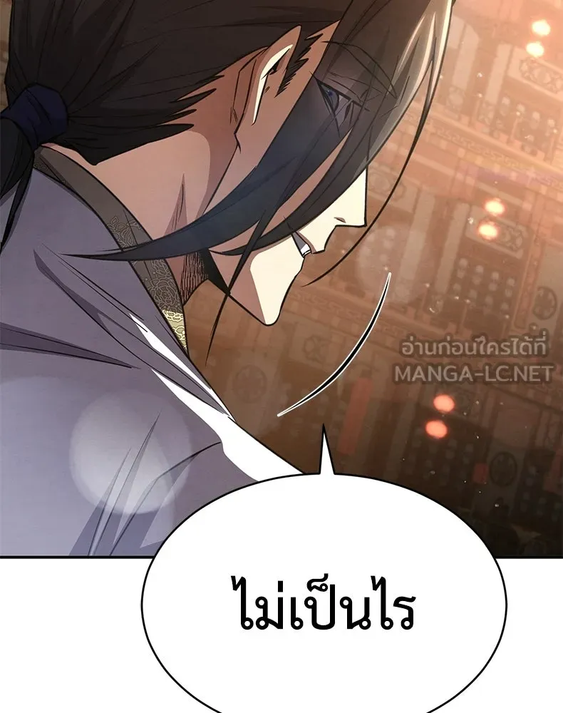 กำปั้นราชันคืนชีพ ตอนที่ 14 รูปที่ 60