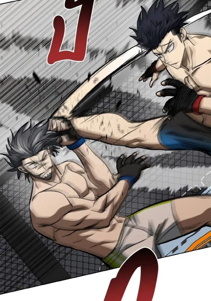 ราชาแห่งอ็อกทากอน ตอนที่ 145 รูปที่ 80