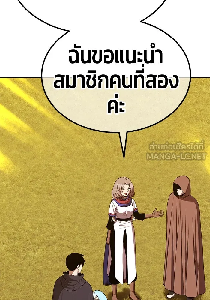 +99 ท่อนไม้พร้อมบวก ตอนที่ 27 เริ่มทัวร์นาเมนต์! (2) รูปที่ 393