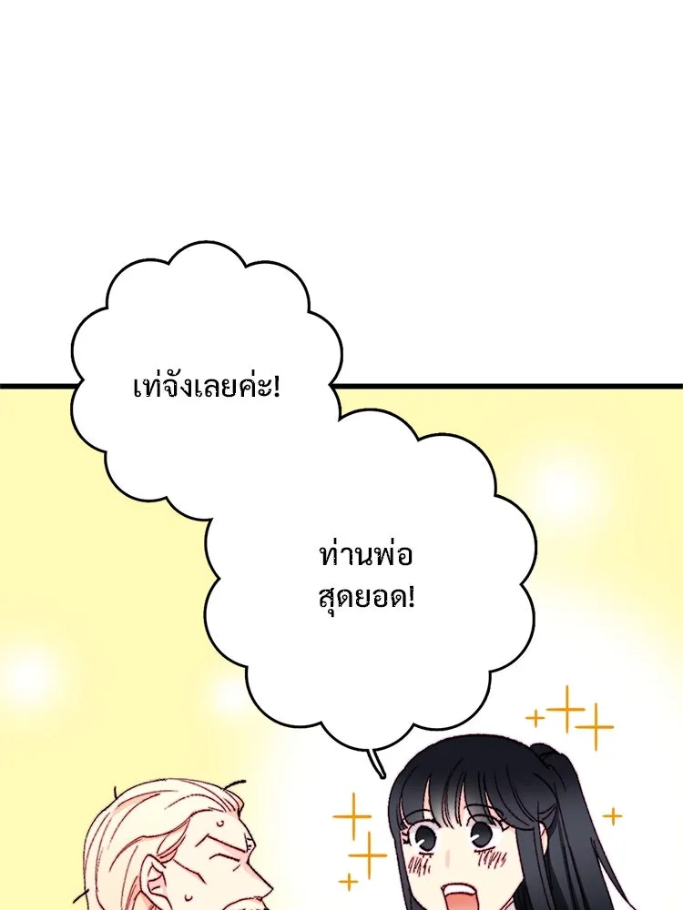 Bring the Love ตอนที่ 146 รูปที่ 19