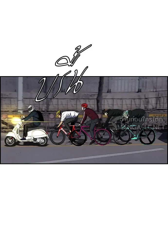 ปั่นสู้ฝันbrWind Breaker ตอนที่ 98 รูปที่ 15